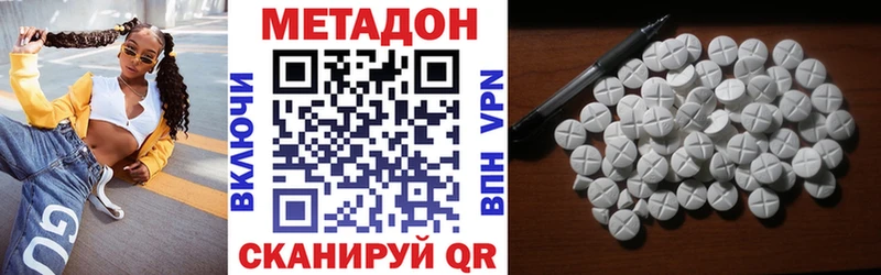 купить наркоту Чистополь Метадон methadone